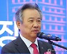 올림픽회관 재개관식, 기념사 하는 이기흥 대한체육회장