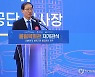 올림픽회관 재개관식, 축사하는 조현재 이사장