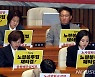 '노란봉투법 재의결 동참해 주십시오'