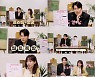 정우성, 신현빈 남사친 이재균에 격렬한 질투 "그 놈이.." (사랑한다고 말해줘)