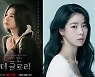 '더 글로리' AACA 드라마 작품상 수상...임지연까지 2관왕