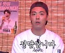 강남 "♥이상화, 나한테만 냉정해"…우영 "말을 안 들어서" 돌직구 (강나미)