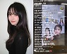 이세희, 간절 호소 "나한테 돈 쓰지마요"→"물가 얼마나 올랐는데 여기에…" 울컥 팬사랑 [MD픽](종합)
