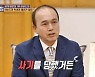 김광규, 전세사기 고백 "11년간 번 돈 다 날려"