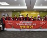 '희망나눔 성금 모금 시작합니다' 부산시·대한적십자사 선포식