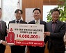 한국마사회 부경본부, 이웃돕기 성금 1400만원 기부