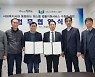 구미시 사회복지사협회-법무법인 함지 … 원스톱 법률지원서비스 시행