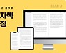 [수도권 유니콘 시리즈] 베어유, ‘전자책’ 서비스 선보여 "커리어 자기계발 플랫폼으로 확장"