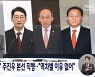 국민의힘 조용한 무음공천? "김건희특검 재의결 눈치보기"