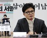 진보당의 야 연합정당 참여에 여 맹공…"종북세력 숙주"