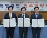 NH농협은행, 충남신보에 57억 원 특별출연
