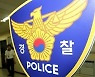 창원서 60~70대 형수와 시동생 숨진 채 발견…경찰 수사