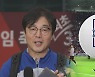 황선홍, 축구대표팀 임시 사령탑…당장 예선 부담 어쩌나
