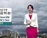 [날씨] 전북 내일 오후까지 가끔 비·눈…밤부터 추워져