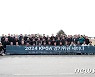 KPGA, 시즌 개막 앞두고 경기위원 세미나 개최…56명 참석