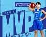 6R 27.4득점 폭격 박지현, 역대 4번째 만장일치 라운드 MVP
