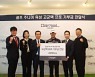 ‘작년 다승왕’고군택, 공익재단 디딤돌에 2천만원 기부