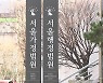 '증원 취소' 소송전 시작...의대 교수협의회 행정소송 제기