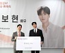 [포토] 한국공항공사, 배우 안보현 홍보대사 위촉