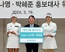 김나영·박혜준, 항공사 모델됐다 “한국 프로골프 대표 유망주”
