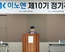 HK이노엔, 매출 8289억원, 영업이익 659억원…주력 품목 두자리 성장