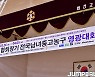 [49협회장기] 양정중vs평원중 G조 예선 경기 화보