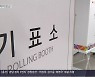 경남서도 공식 선거운동 돌입…치열한 득표전
