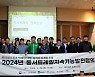 '태안에서 울진까지' 동서트레일 지속가능 발전협의회 개최