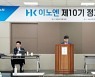 곽달원 HK이노엔 대표 “매출 1조원 시대 준비”
