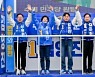 더불어민주당 수원 원팀 합동 출정식 [포토뉴스]