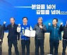 [거함산합] 김기태, 농민단체와 '농업 대전환' 정책협약