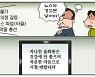 [만평] 조기영의 세상터치 2024년 3월 29일
