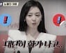 김지원 "김수현과 키스신 불발, 실제로 유쾌하지 않았다"