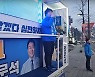 양문석 "편법 대출 사과…잠적은 거짓뉴스"