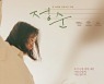 '정순' 전세계 19개 영화제→8관왕 수상 위엄…믿기지 않는 데뷔작