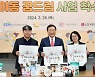 [포토] 한국사회복지협의회, 아동 꿈드림 사업
