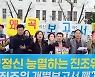 민변 광주전남지부 "5·18조사위 보고서는 왜곡·부실"
