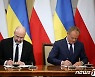 [포토] 우크라이나-폴란드 양자회담