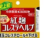 일본 고바야시 제약 ‘붉은 누룩’ 건강식품 해외직구 국내 반입차단