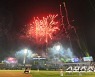[포토] 개막 불꽃 쇼 펼처지는 이글스파크
