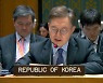황준국 유엔대사 “대북제재 패널활동 종료, 감시 CCTV 없애는것”