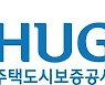 HUG, 청렴한 조직문화 조성을 위한 윤리경영 종합계획 수립