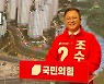 조수연, 장종태에 '양자 끝장 토론' 제안… "서구갑 심층적 논의 나누자"