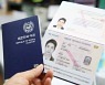 안양시, 4월부터 온라인 여권접수 사전예약제 운영