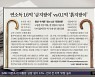 [오늘 아침 신문] 연소득 1.6억 '금지팡이' vs 0.1억 '흙지팡이'