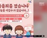 [와글와글] '벚꽃 없는 벚꽃축제' 지자체도 관람객도 울상