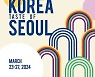 [Cooking&Food] “다양한 미식 경험 탐험해 볼 수 있는 것이 서울의 매력”