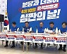 [총선] 민주 “여당 대표, 할 수 없는 욕설”…이재명 “압도적 다수? 큰일 날 얘기”