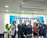 한국생활화학제품·살생물제협회, 환경부 설립 허가 "상호교류 주체로 역할 수행"