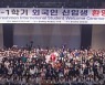 동아대, ‘2024학년도 1학기 외국인 신입생 환영회’ 성황리 개최